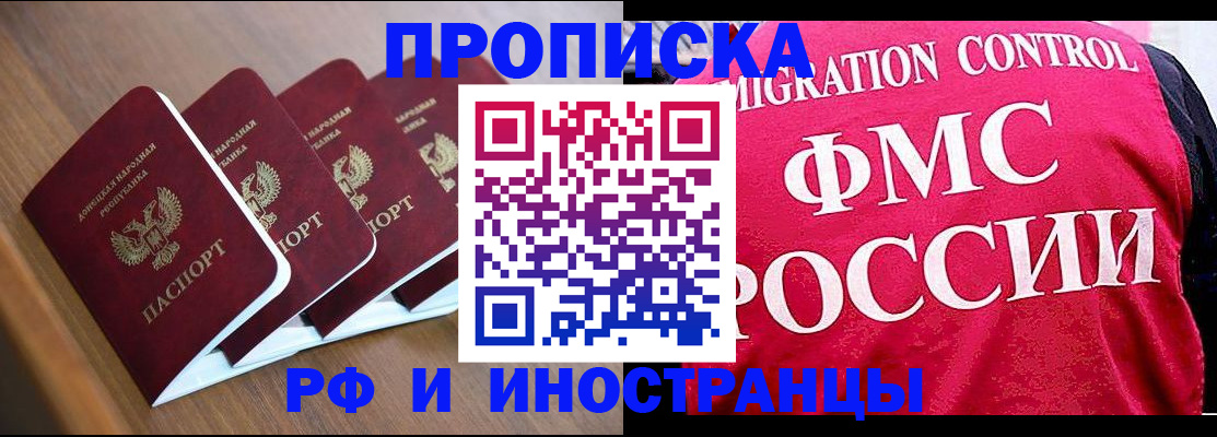 временная регистрация недорого в Вихоревке