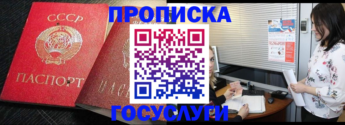 прописка иностранных граждан в Вихоревке