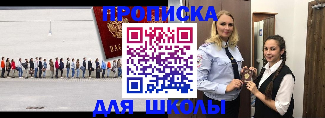 купить прописку в Вихоревке