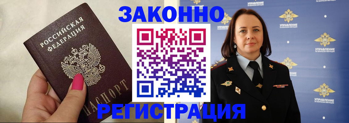 прописка для кредита в Вихоревке