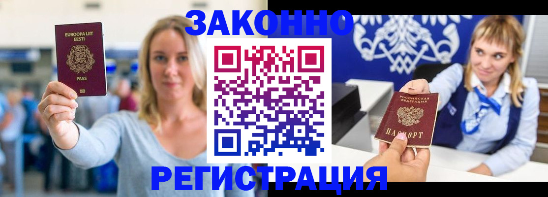 временная регистрация гарантия в Вихоревке