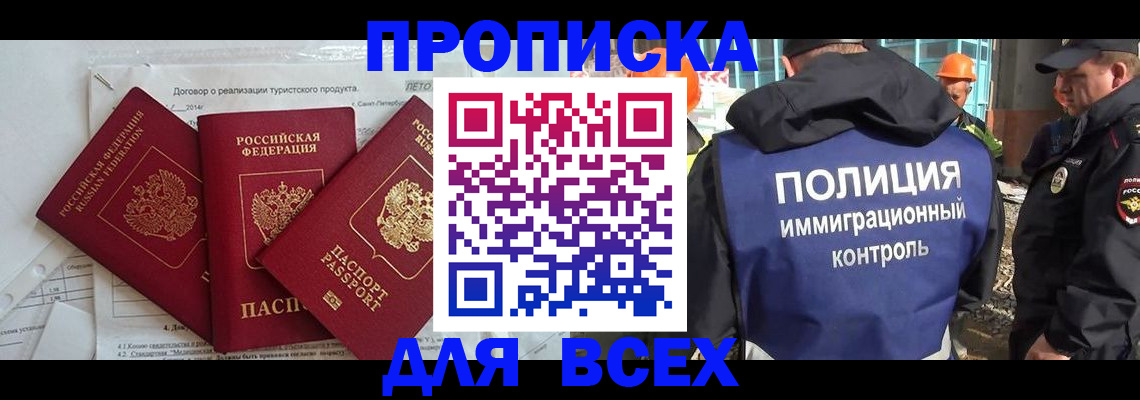 прописка регистрация в Вихоревке