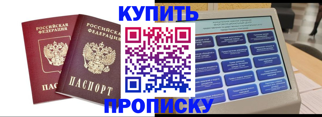 прописка для кредита в Вихоревке